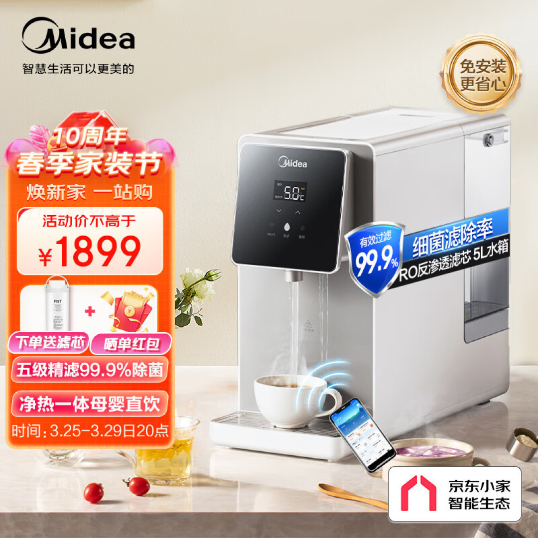 什么?净水器净化效果和健康不能兼得?不,小孩子才做选择,我全要!含矿物质的即热净饮机新时代的选择