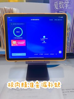   得！儿子的功课以后还是交给它吧！