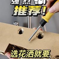 淋浴也能享受SPA般体验,看我如何一步到位