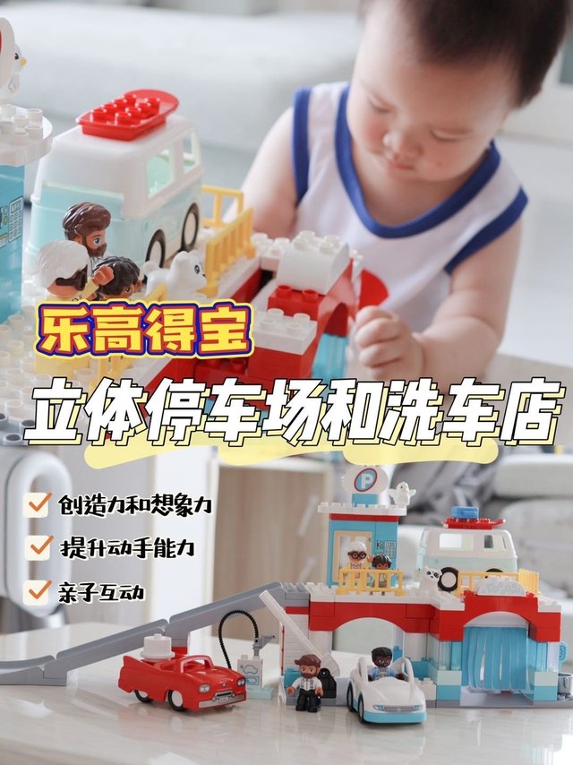 说说我怎么给不到两岁的男孩选乐高