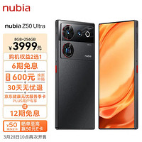 nubia努比亚Z50Ultra屏下摄像8GB+256GB夜海第二代骁龙835mm+85mm黄金双焦段定制光学5G手机游戏拍照