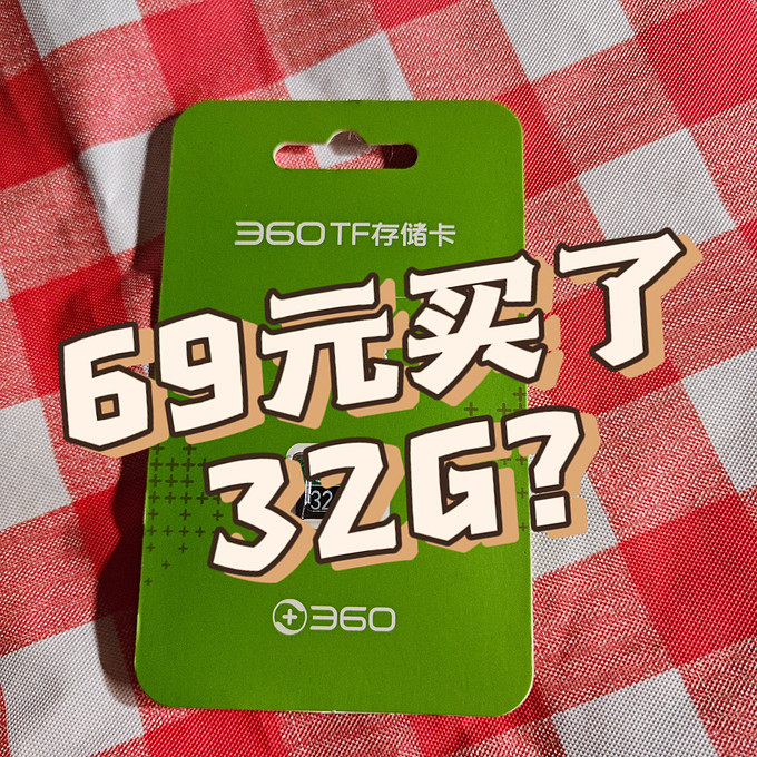 360存储卡