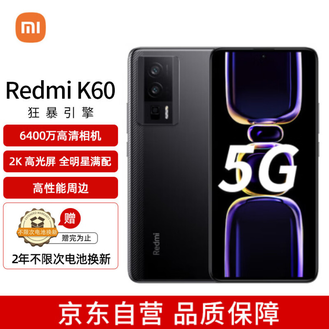 哪些1.5k-3k手机闭眼买?!我来教你不踩坑【手机选购清单】