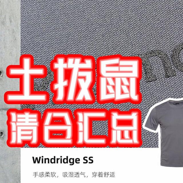 69元土拨鼠？最后这波好价收尾阶段别错过！