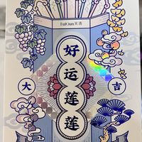 祛痘面膜只信任芙清