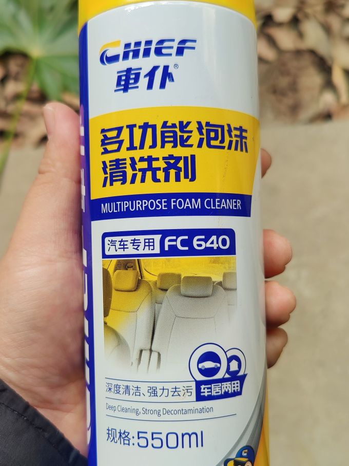 车仆内饰清洁