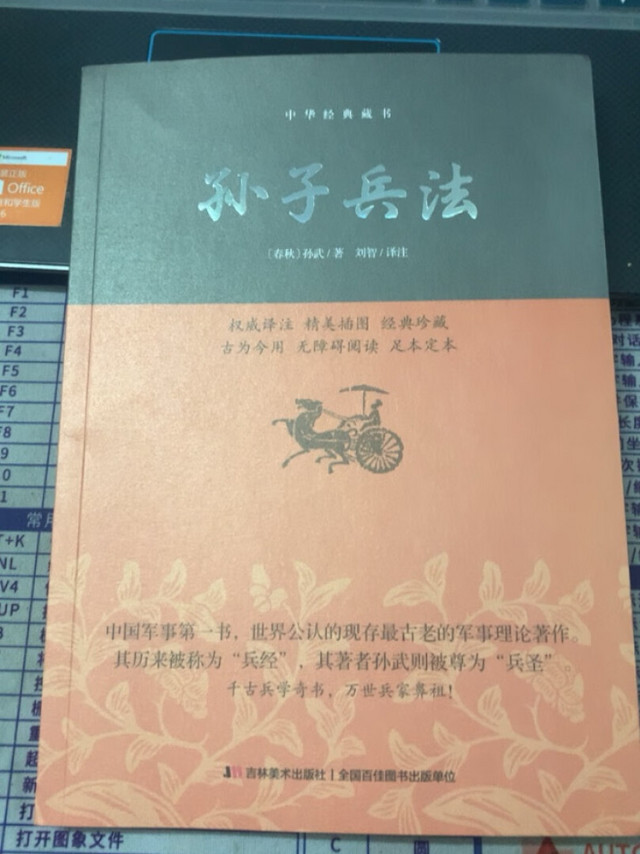 正版书籍印刷精美，字迹清晰有注释和译文，