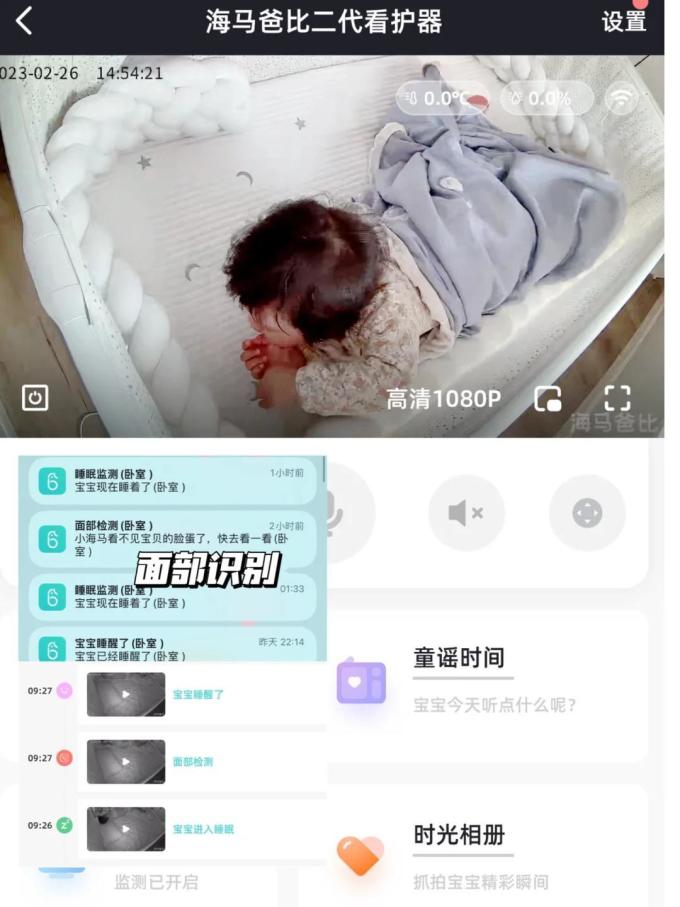 海马爸比智能摄像机