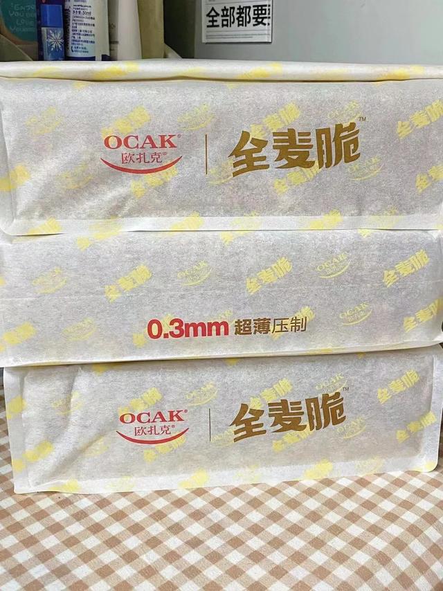 掉秤神器！我先吃了！