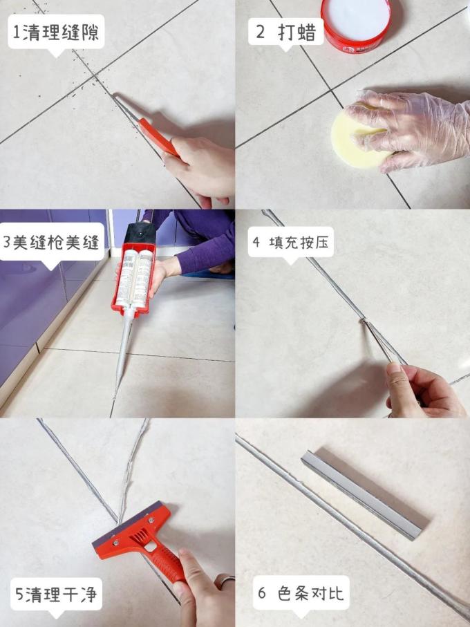 雨虹胶类
