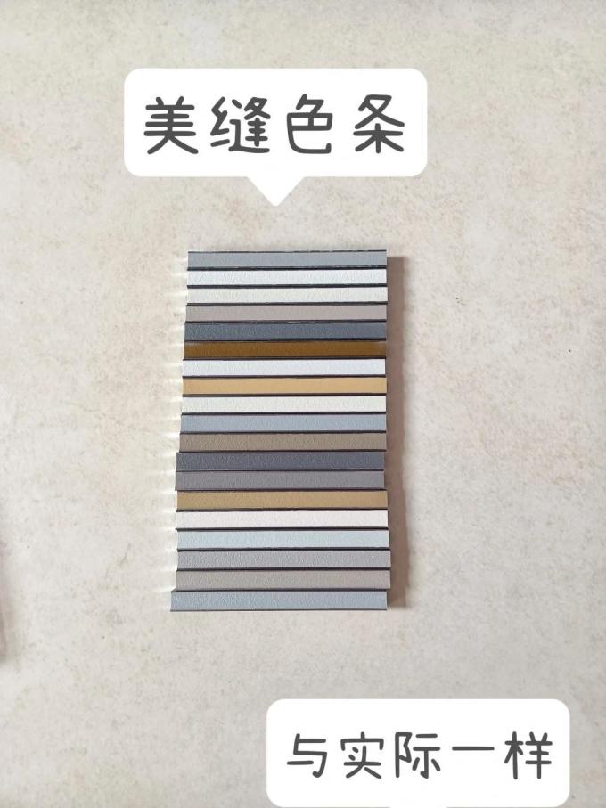 雨虹胶类