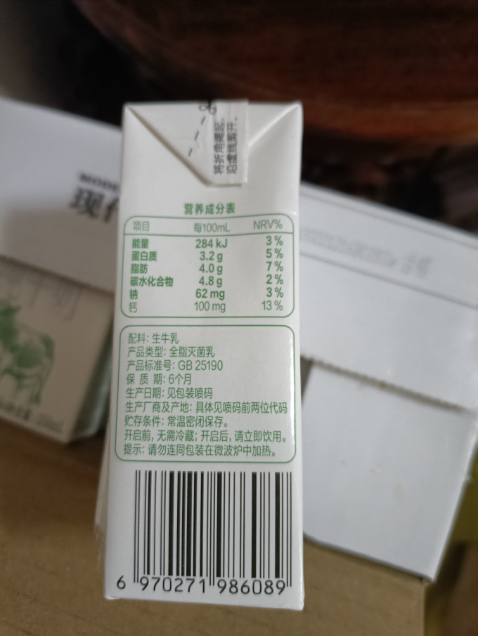 现代牧业奶类制品