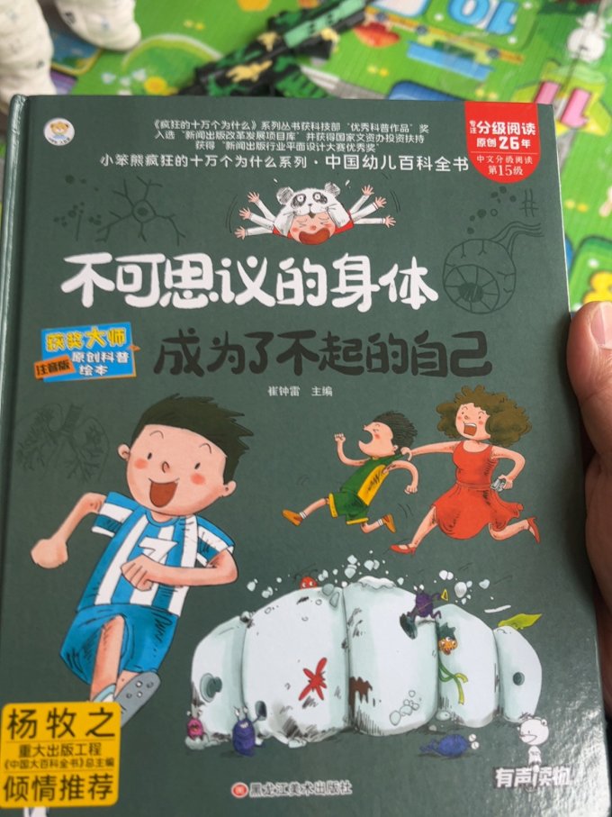 少儿读物