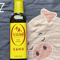 零添加葱姜料酒，健康好方便