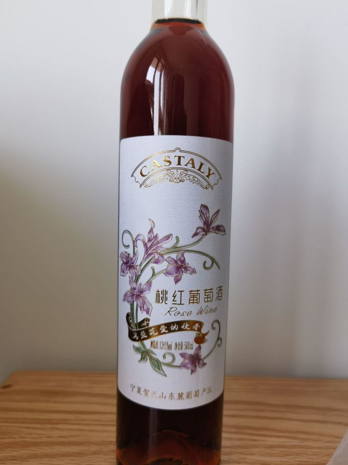 凱仕麗葡萄酒