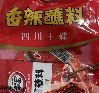 幸福好物之必不可少的蘸料