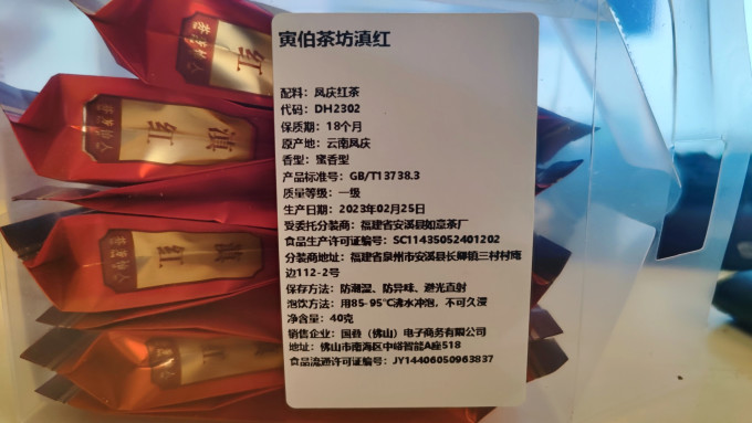 红茶
