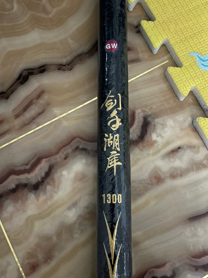 鱼竿