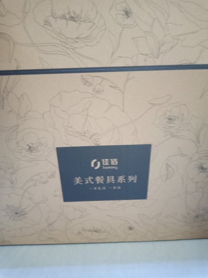 佳佰餐具