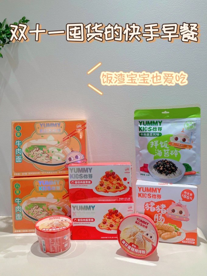 怡芽火腿肠