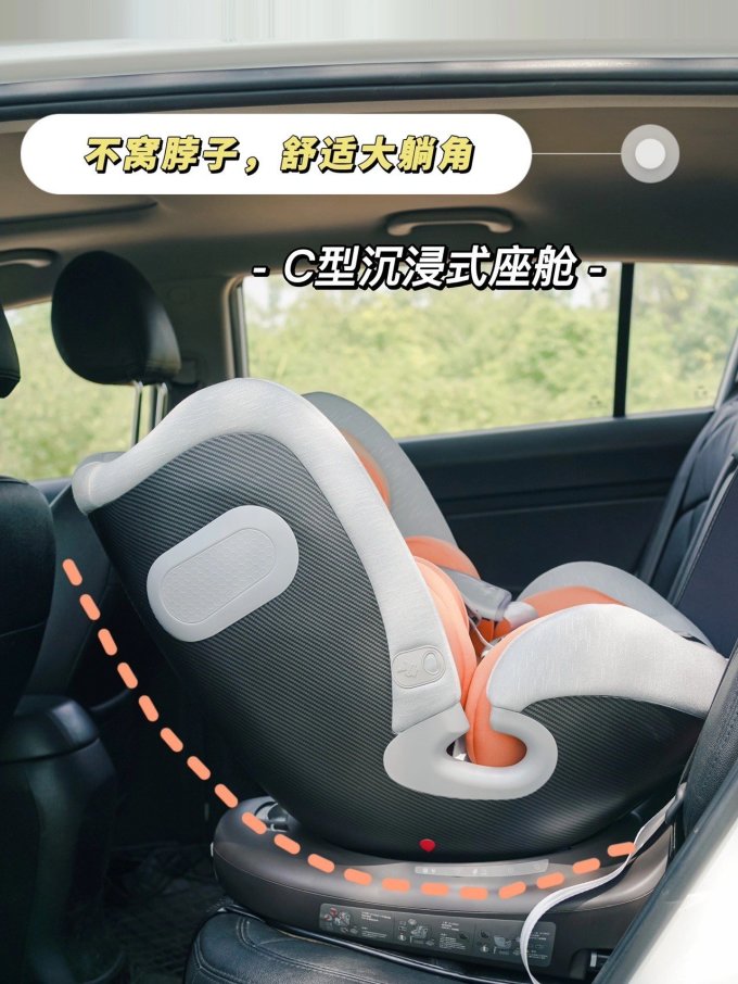 逸乐途安全座椅
