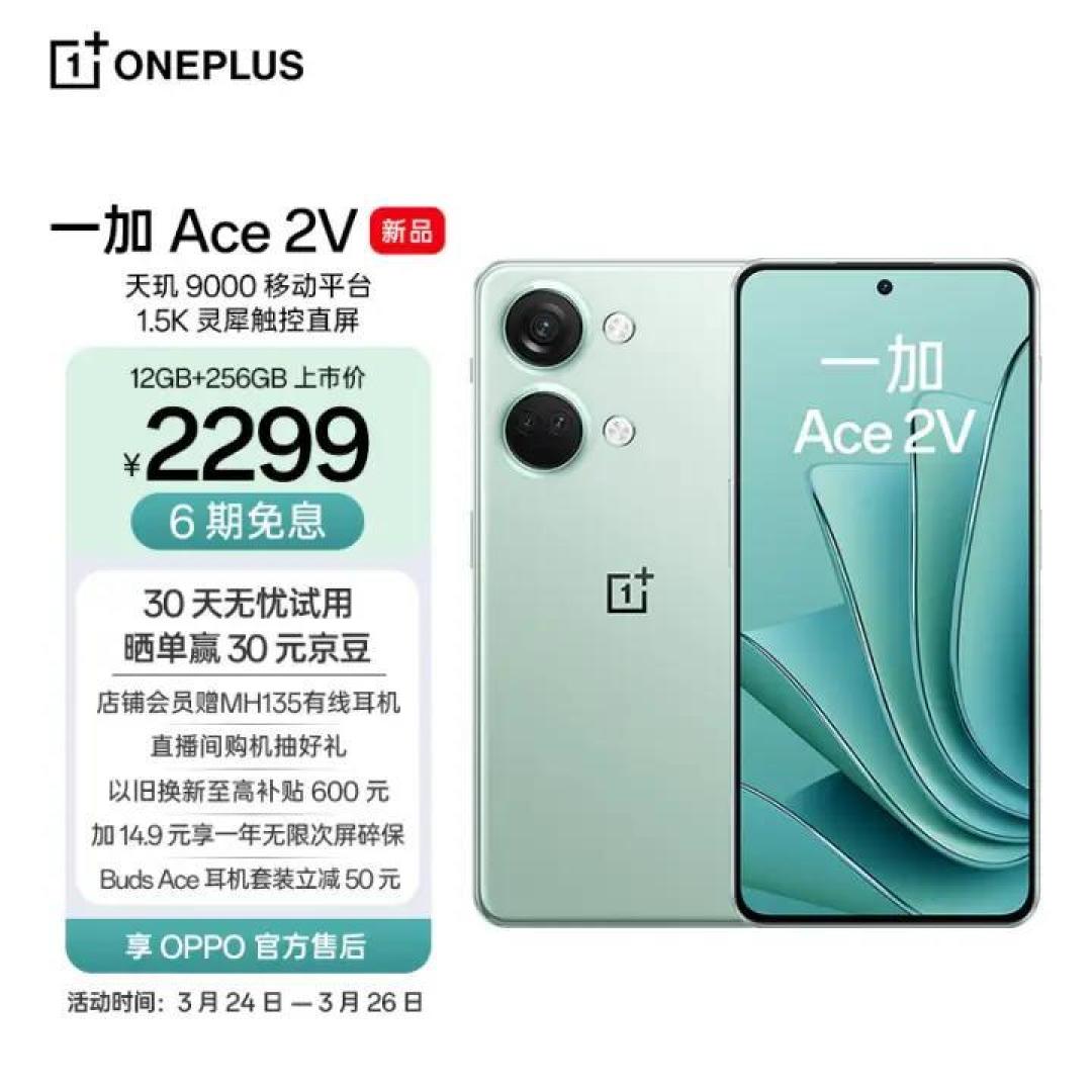 一加Ace2V怎么样？2周主力机使用，这份测评报告很真实