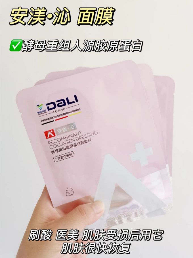 国药集团冷敷贴/敷料