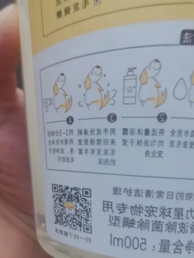哆力星球宠物沐浴露
