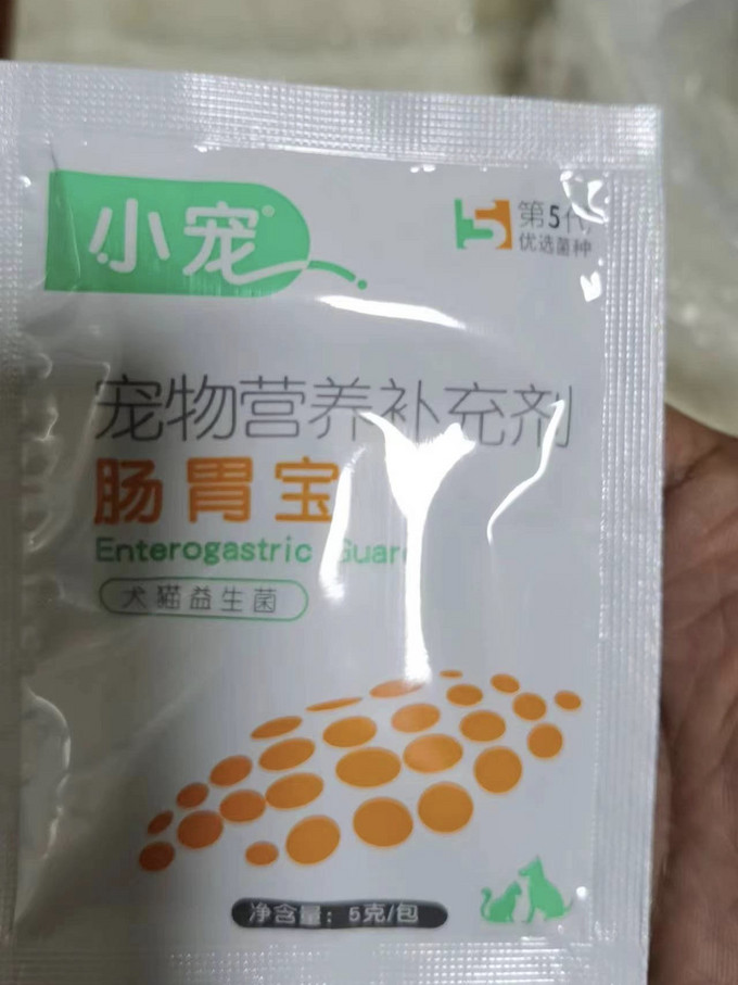 小宠宠物肠胃调理