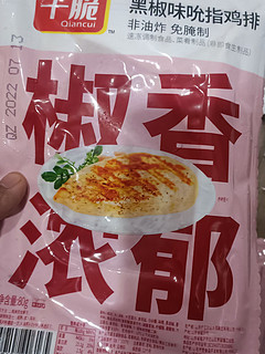 千脆冷冻食品的半天妖。