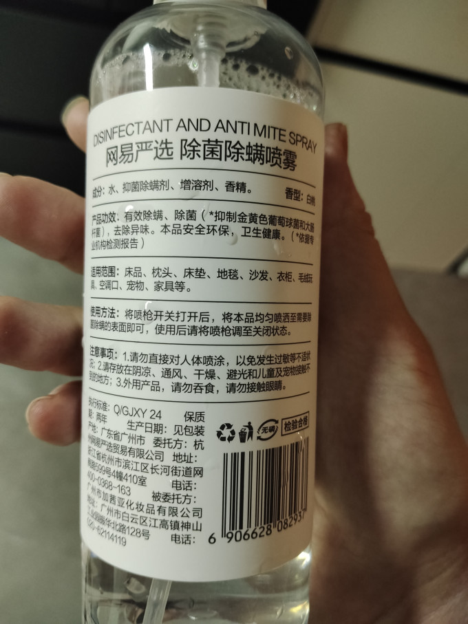 网易严选除味剂