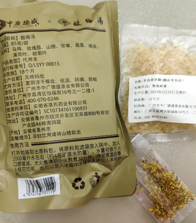 中广德盛花果茶