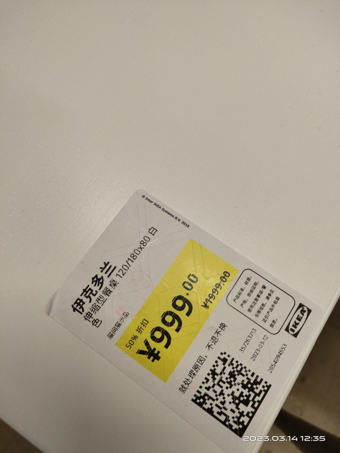宜家餐桌
