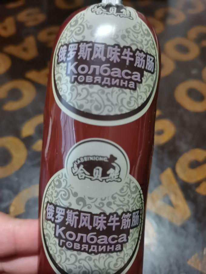 肉类熟食