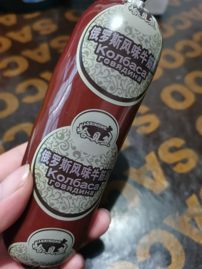 肉类熟食