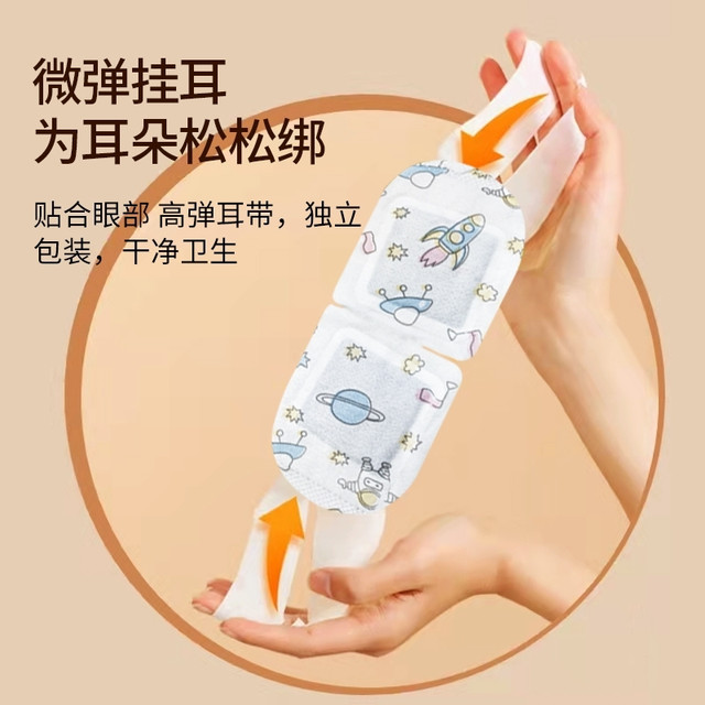 蒸汽眼罩真的能舒缓眼睛疲劳吗
