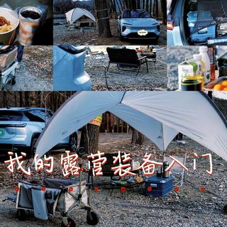 开着蔚来去踏春，挖掘春日里的露营宝藏单品