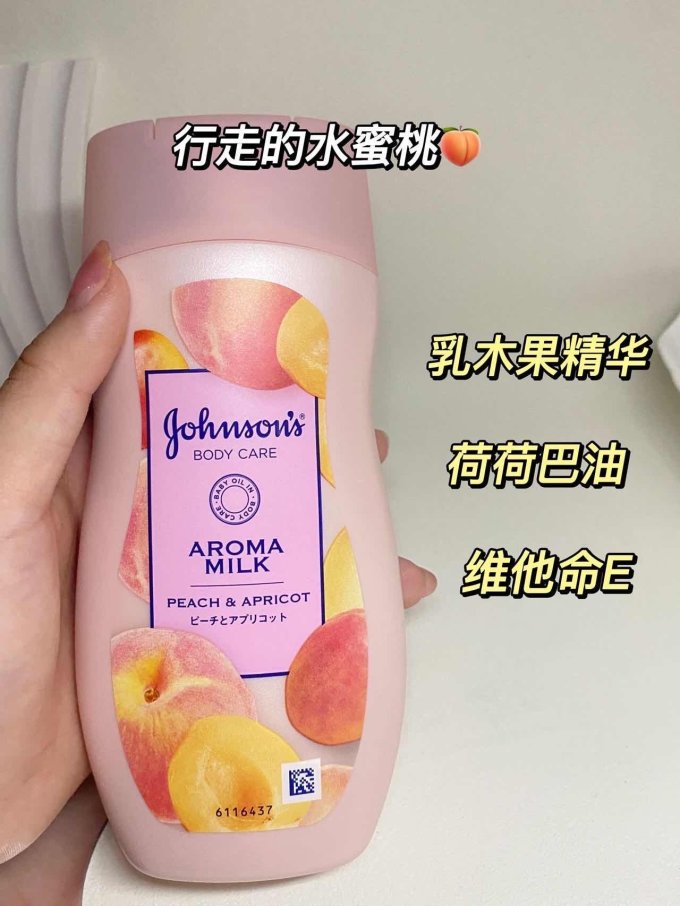 强生美肌身体乳液