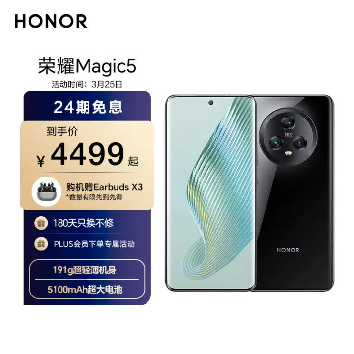 畅如水，柔如玉：荣耀Magic5体验浅谈