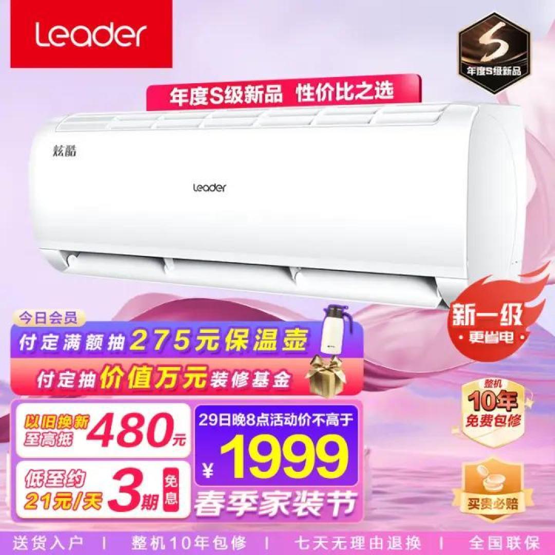 预算2k,为什么聪明人买海尔统帅?告诉你低价空调的秘密....附【空调选购攻略】