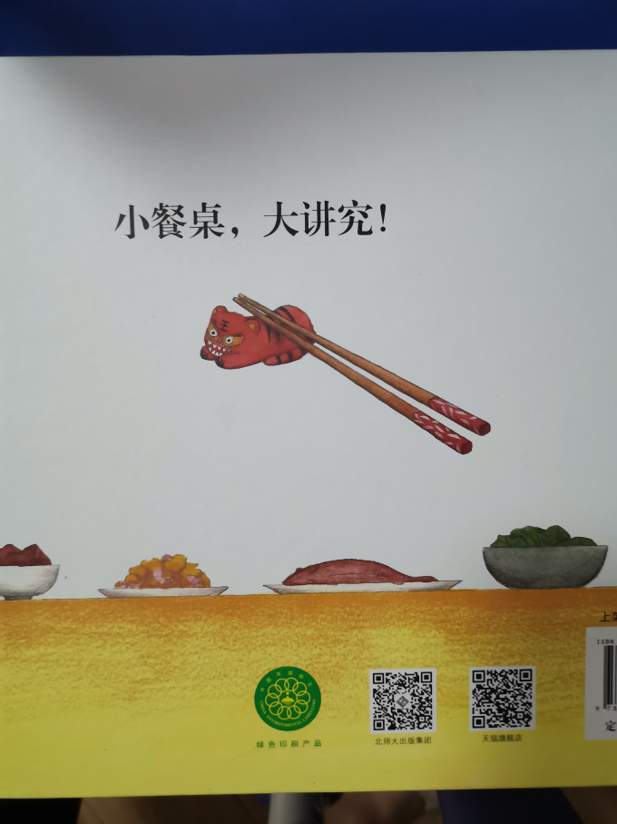 北京师范大学出版集团绘本/图画书