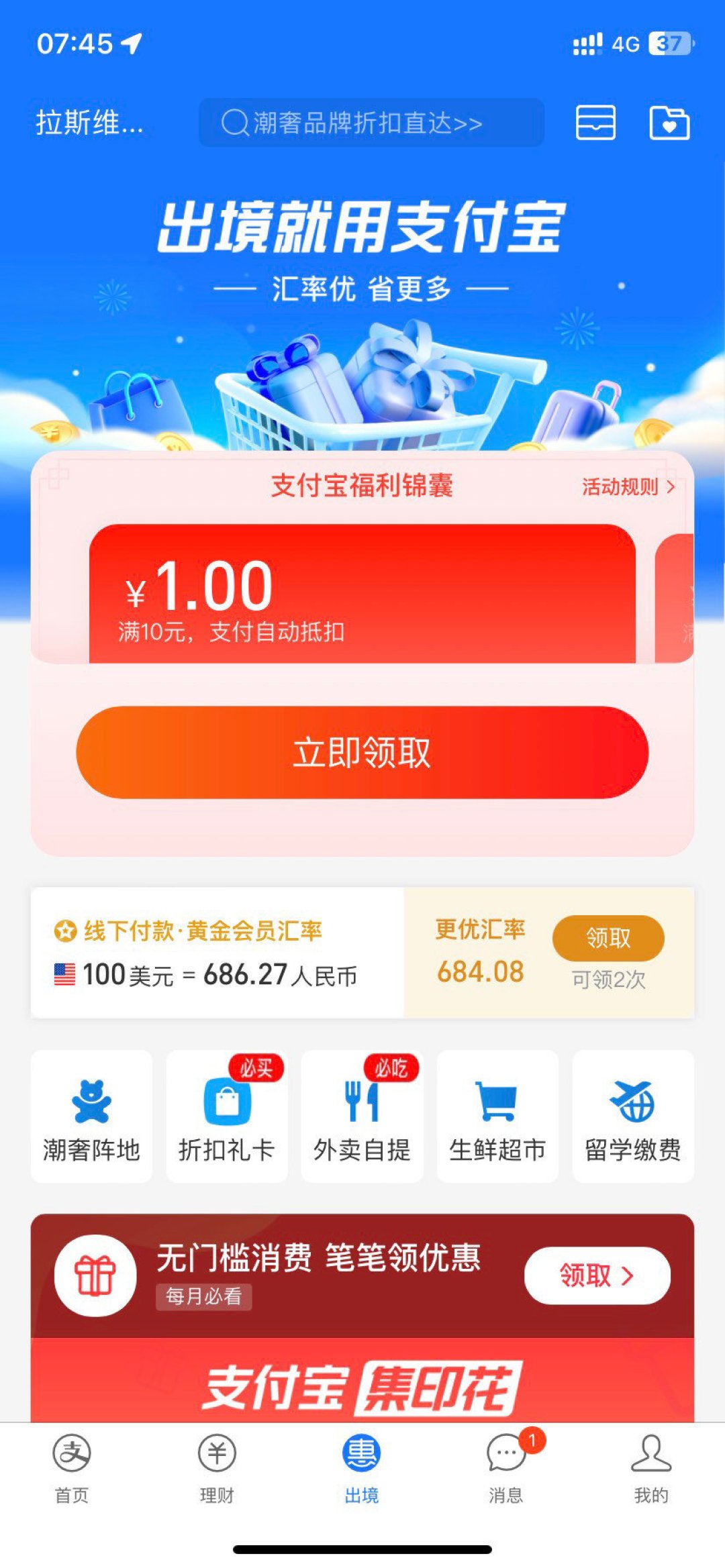 支付宝可以给美国区App Store 充钱了！_什么值得买