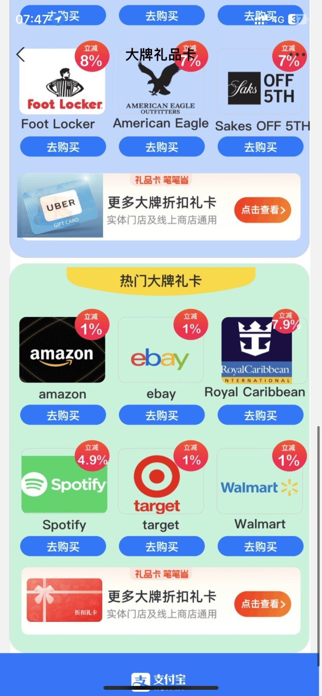 支付宝可以给美国区App Store 充钱了！_什么值得买