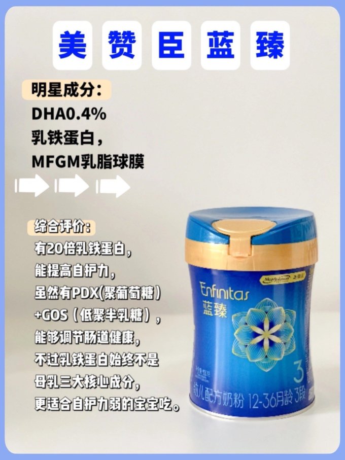 爱他美婴儿奶粉