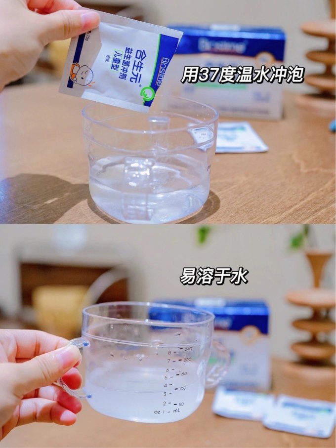 合生元基础健康