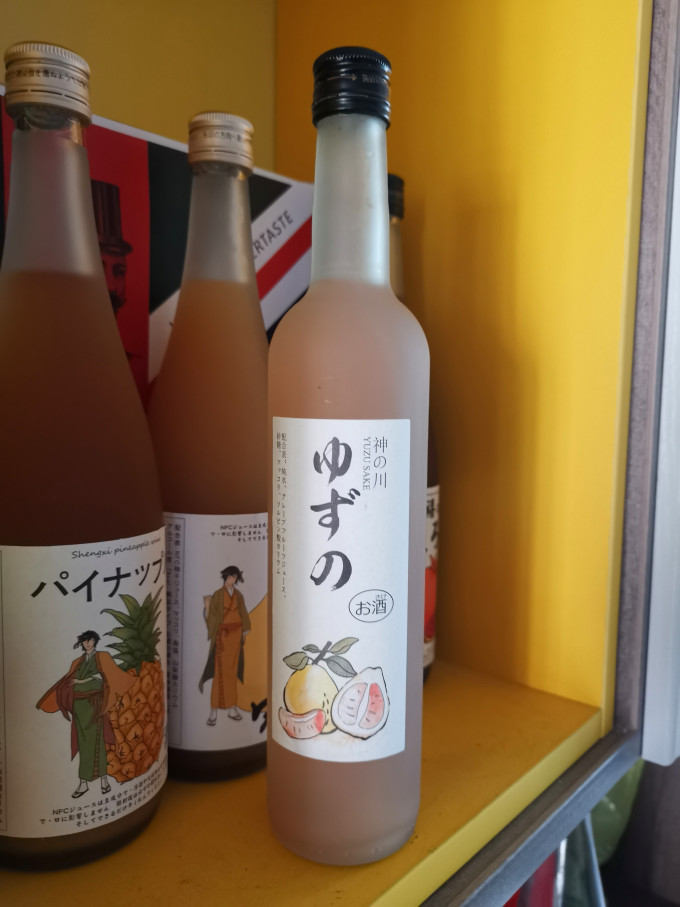 升禧其他酒类