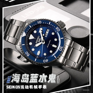 惊艳海岛蓝，SEIKO精工5号系列 SRPD51K1男士机械防水表，钢带运动风范！