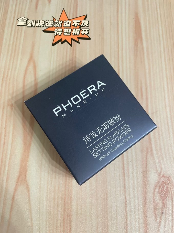 定妆产品