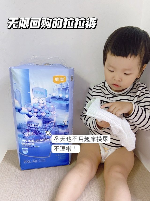 我敢说这个拉拉裤你用过一次就会回购！
