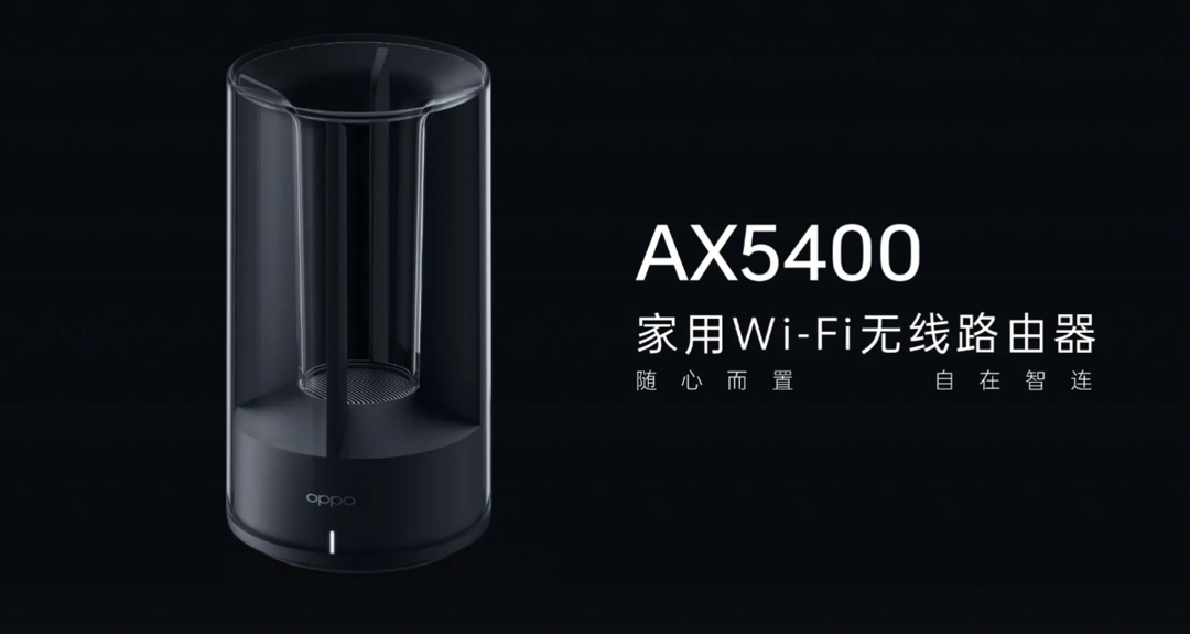 OPPO 首款 Wi-Fi 6 路由器 AX5400 发售：2.5G网口、5400Mbps速率